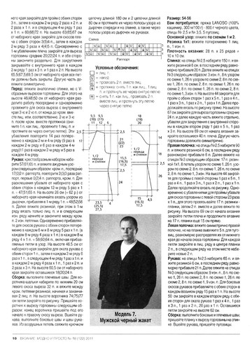 Вязание модно и просто 2011-18-12