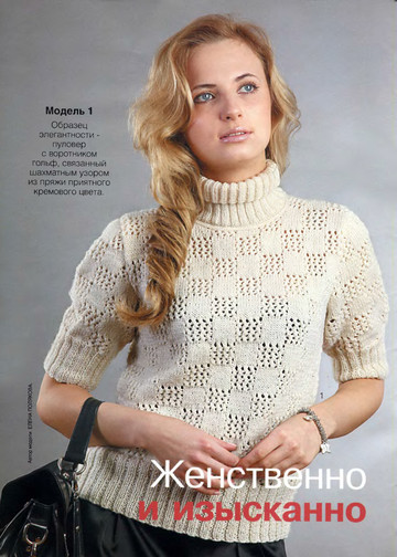 Вязание модно и просто 2011-21-2