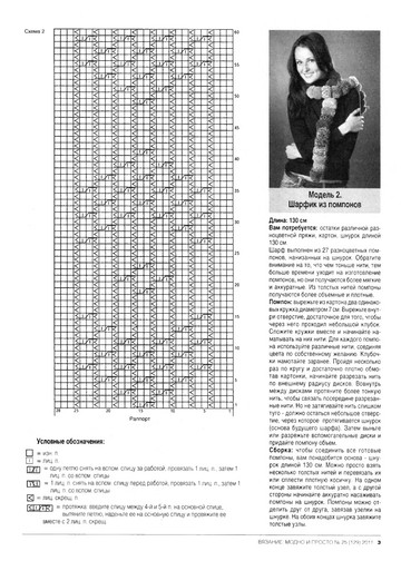 Вязание модно и просто 2011-25-5