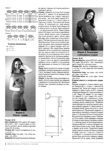 Вязание модно и просто 2012-01-8