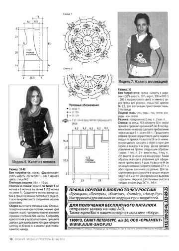 Вязание модно и просто 2012-04-12