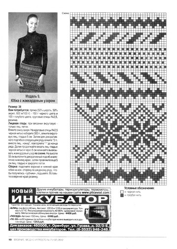 Вязание модно и просто 2012-07-12