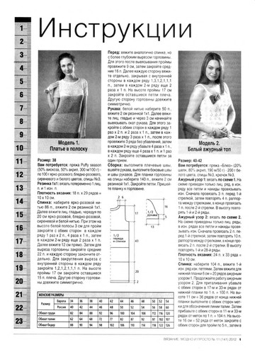 Вязание модно и просто 2012-11-11