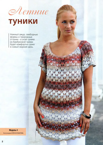 Вязание модно и просто 2012-14-4