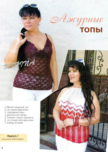Вязание модно и просто 2012-14-6