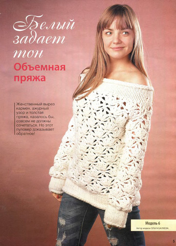 Вязание модно и просто 2012-18-7