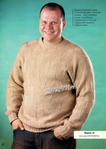 Вязание модно и просто 2012-19-10