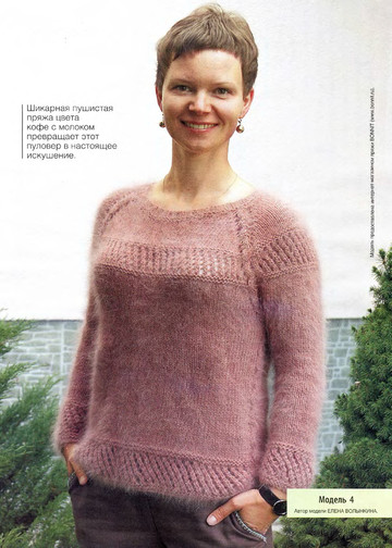 Вязание модно и просто 2012-22-5