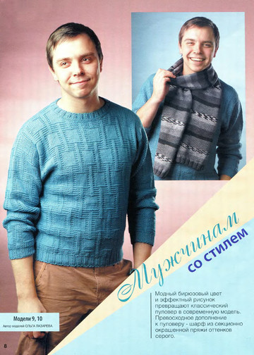 Вязание модно и просто 2012-23-10