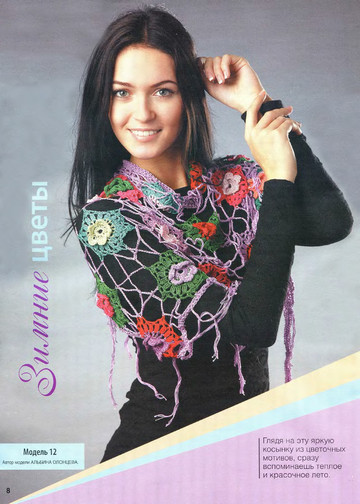 Вязание модно и просто 2012-24-10