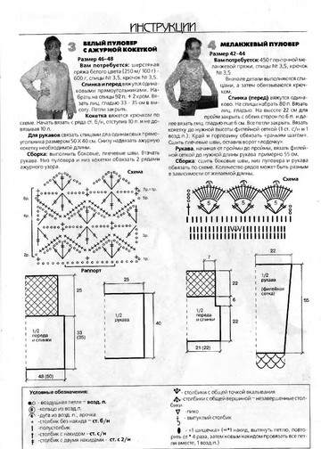 ВМП 2006-12  Вязание крючком -3