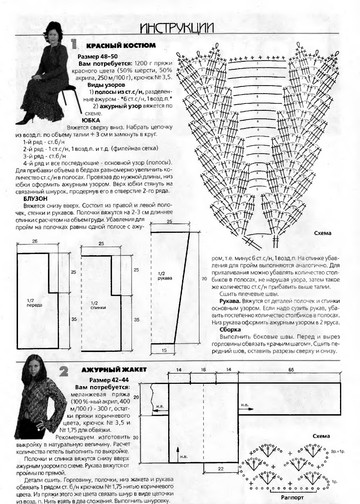 ВМП 2006-12  Вязание крючком -2