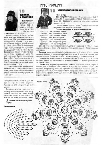 ВМП 2006-12  Вязание крючком -11