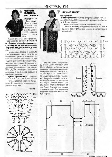 ВМП 2006-12  Вязание крючком -7
