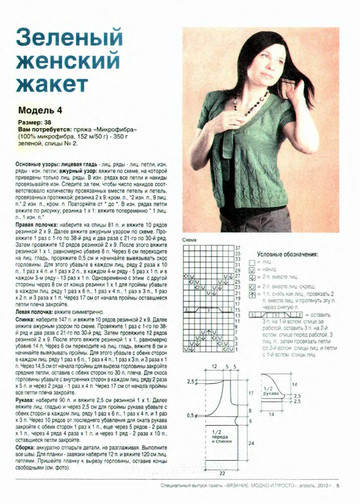 ВМП 2010-03 Мамы и дочки-7