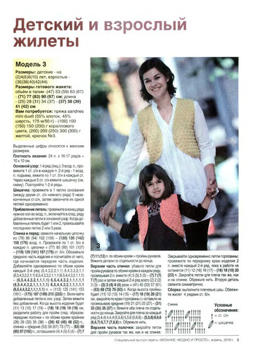 ВМП 2010-03 Мамы и дочки-5