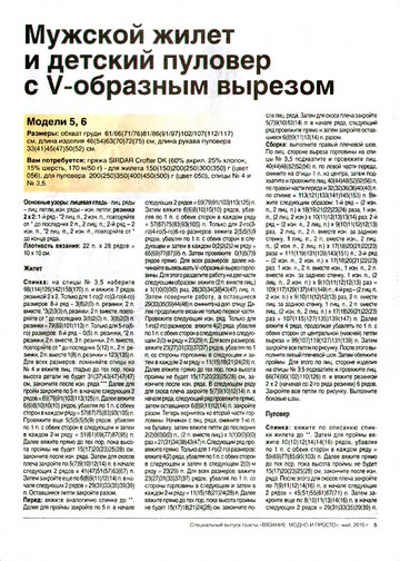ВМП 2010-04 Папы и сыночки -7