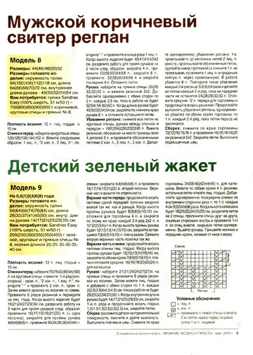 ВМП 2010-04 Папы и сыночки -11