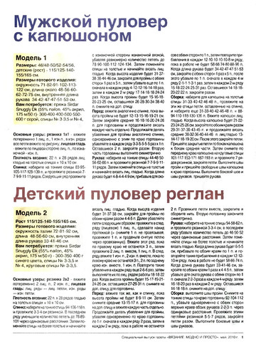 ВМП 2010-04 Папы и сыночки -3