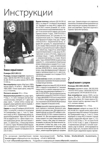 ВМП 2010-12 Вяжем для мужчин-11