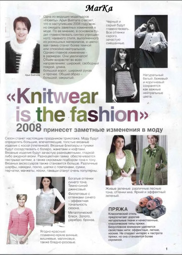 ВЯЗАНИЕ модно и просто(спецвыпуск)2008 Вязаная мода из Финляндии-3