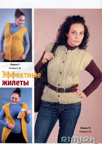 ВМП 2011-02 Вязаная одежда для солидных дам-9
