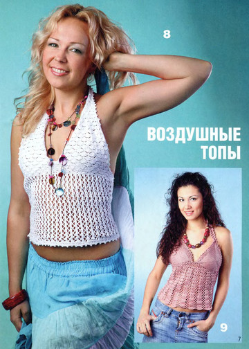 ВМП 2011-06 Для тех, кто вяжет крючком -9