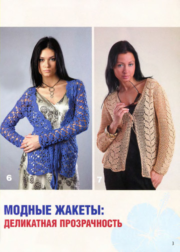 ВМП 2011-08 Для тех, кто вяжет крючком -5