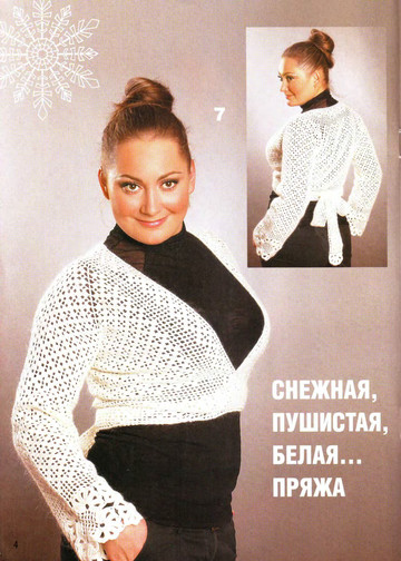 ВМП 2011-14 Для тех, кто вяжет крючком -6