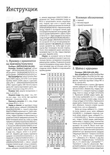 ВМП 2012-01 Модели для всей семьи-11