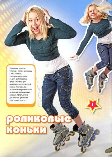 ВМП 2012-02 Модный трикотаж для тинейджеров-2