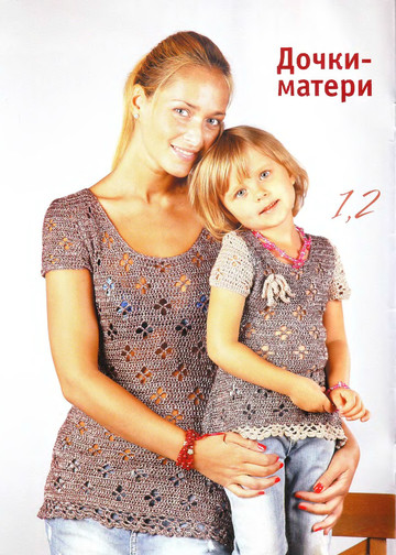 ВМП 2012-04 Модели для всей семьи-2