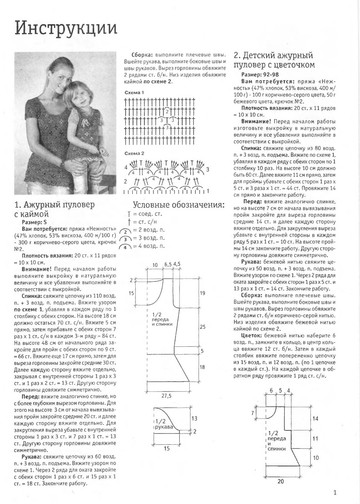 ВМП 2012-04 Модели для всей семьи-11