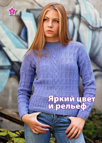 ВМП 2012-09 Модный трикотаж для тинейджеров-3