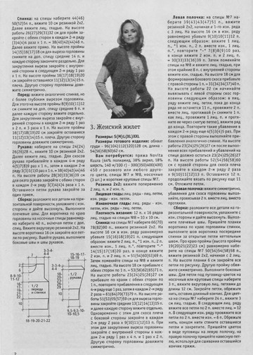 ВМП 2012-10 Модели для всей семьи-12