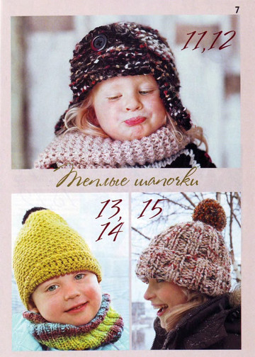 ВМП 2012-10 Модели для всей семьи-9