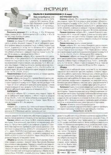 ВЯЗАНИЕ модно и просто (спецвыпуск) 2006 Вяжем детям-3