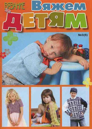 детям001