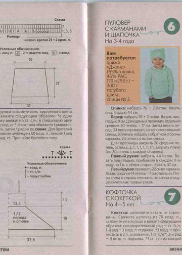 детям012