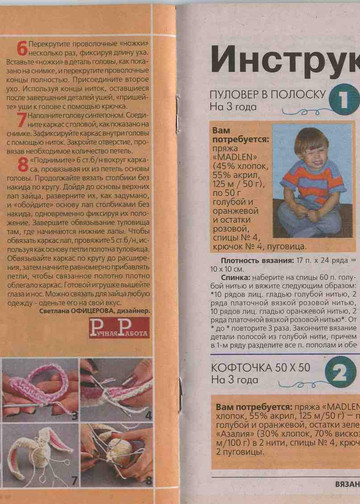 детям010