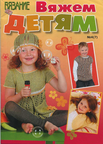 вяж001
