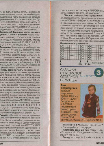 вяж011