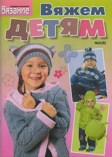 вяж001
