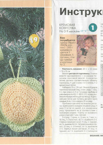 ВЯЗАНИЕ модно и просто (спецвыпуск) Вяжем детям 2009-12(23)-10