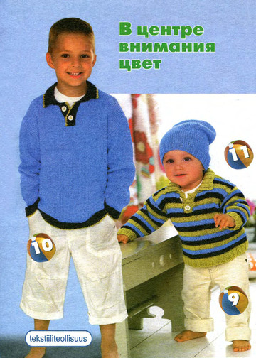 Вяжем детям 2011-09-10