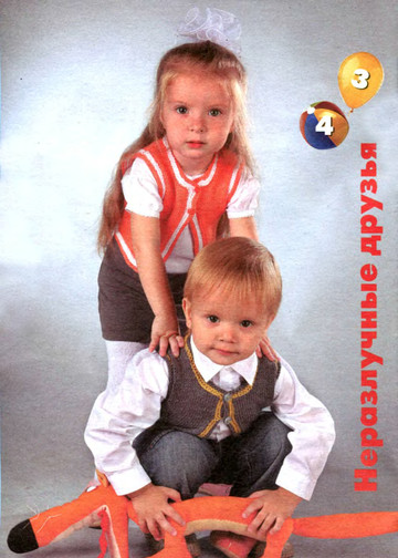 Вяжем детям 2011-10-4