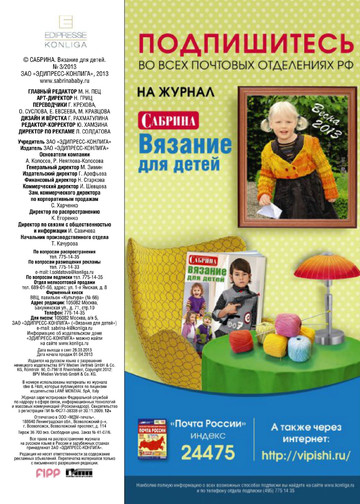 Сабрина_для детей_2013-03-2