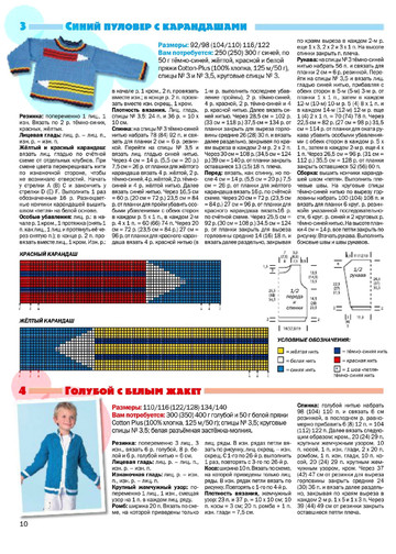 Сабрина_для детей_2013-03-10