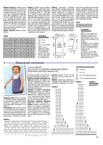 Сабрина_для детей_2013-03-11