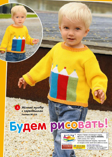 Сабрина_для детей_2013-03-4